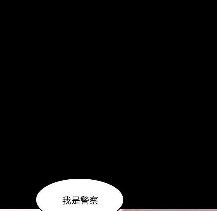隱秘的鄰居們第70话-最終話（完结）