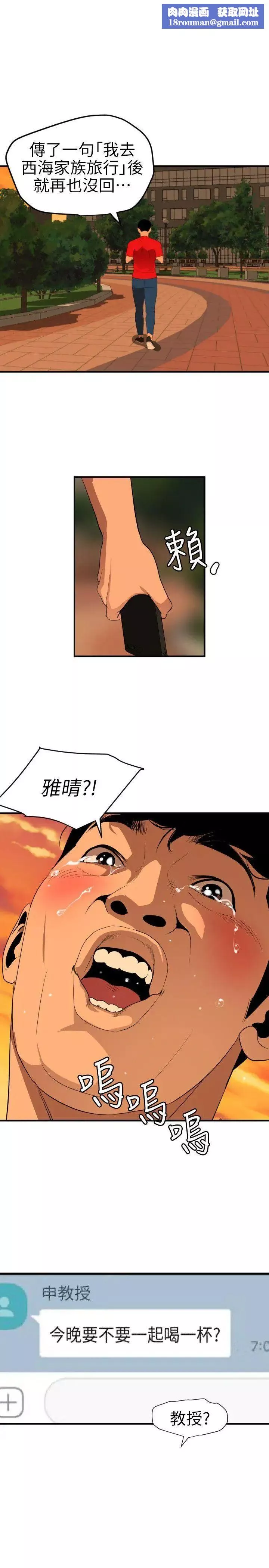 欲求王第94話-打炮!!!!!