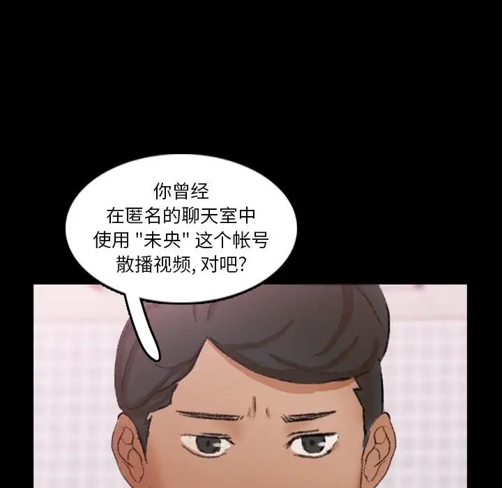 隱秘的鄰居們第70话-最終話（完结）