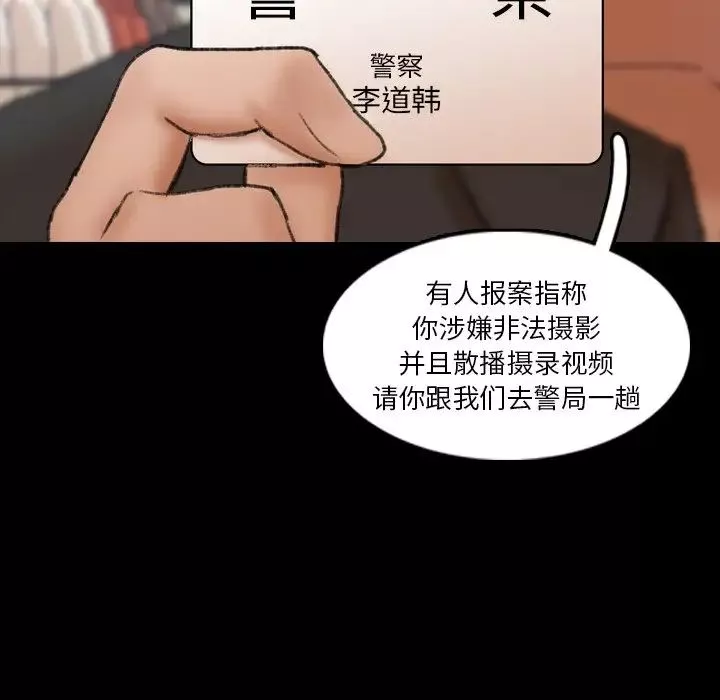 隱秘的鄰居們第70话-最終話（完结）