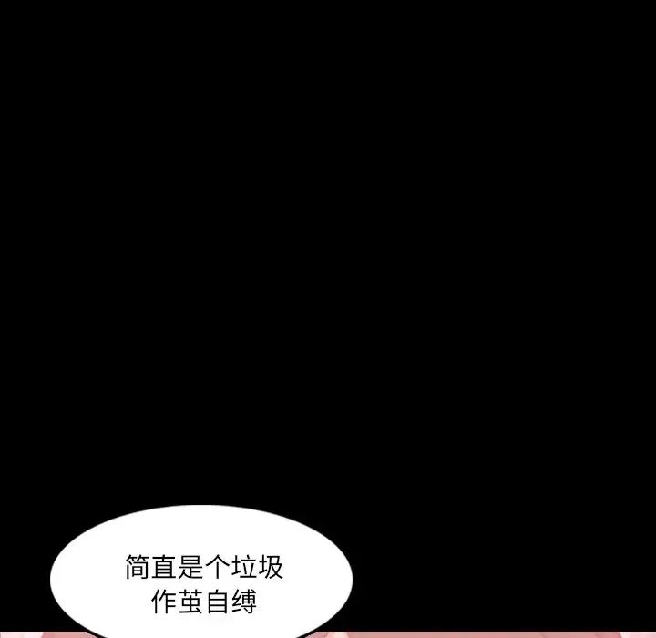 隱秘的鄰居們第70话-最終話（完结）