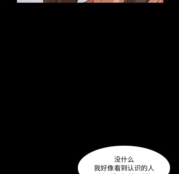 隐秘的邻居们第70话-最终话（完结）