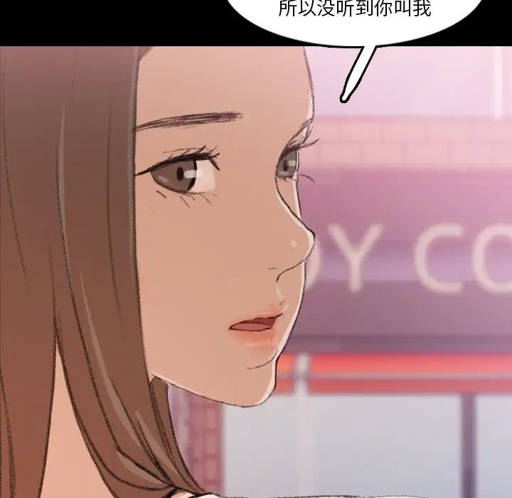 隱秘的鄰居們第70话-最終話（完结）