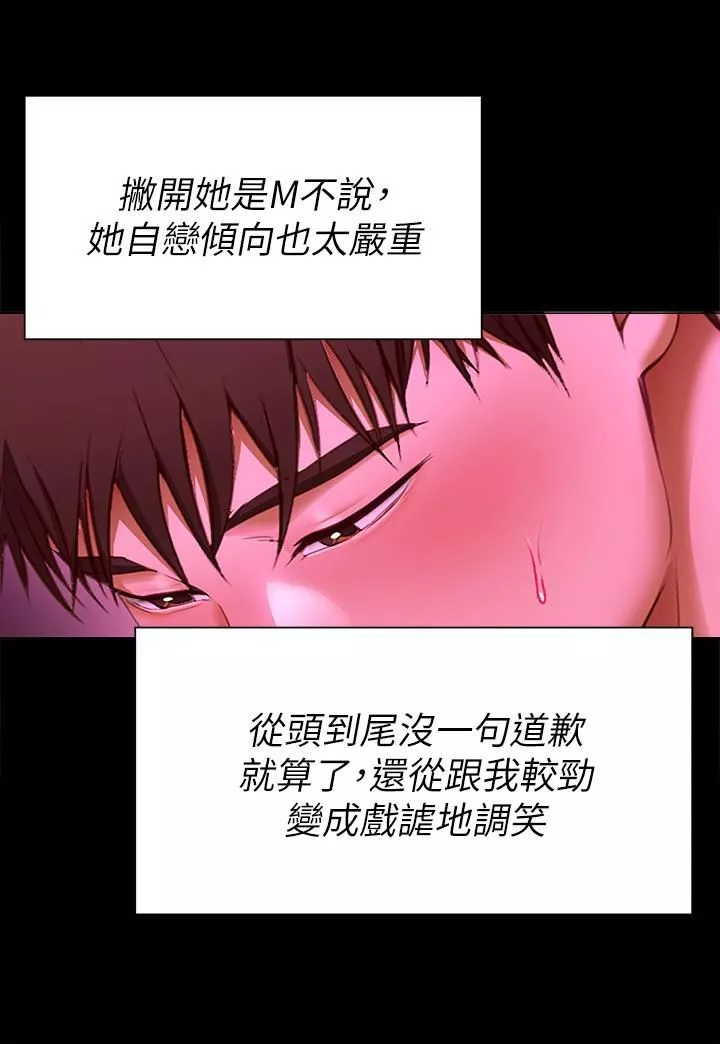 今晚就決定吃你了第54話-將賤貨調教成肉便器