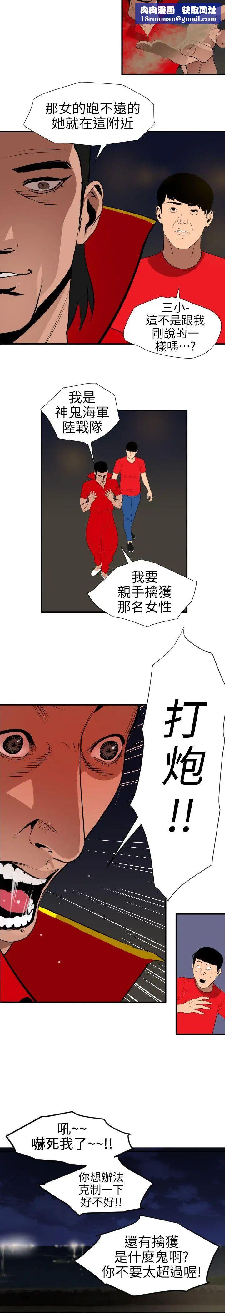 欲求王第94话-打炮!!!!!