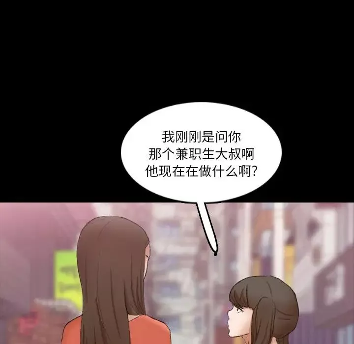 隱秘的鄰居們第70话-最終話（完结）