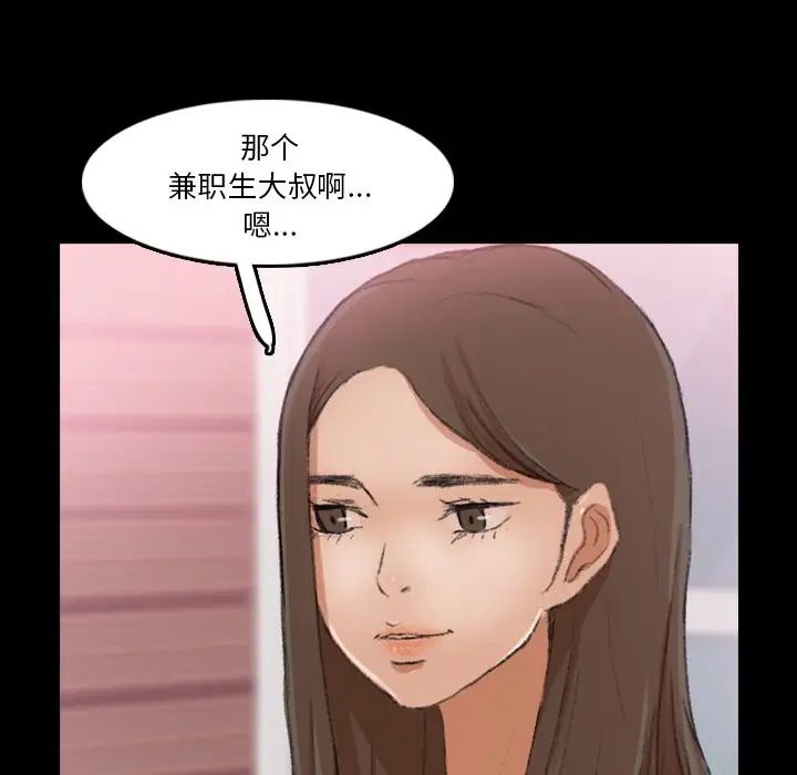 隱秘的鄰居們第70话-最終話（完结）