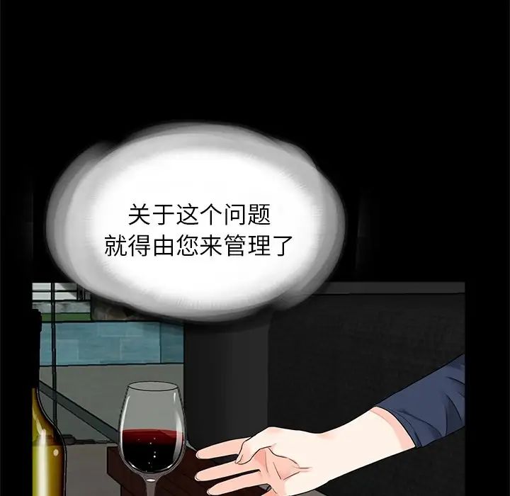 借子第13話