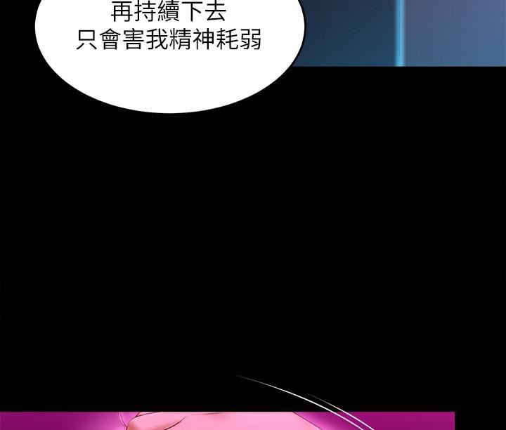 今晚就决定吃你了第55话-舒岚暴怒下的行为