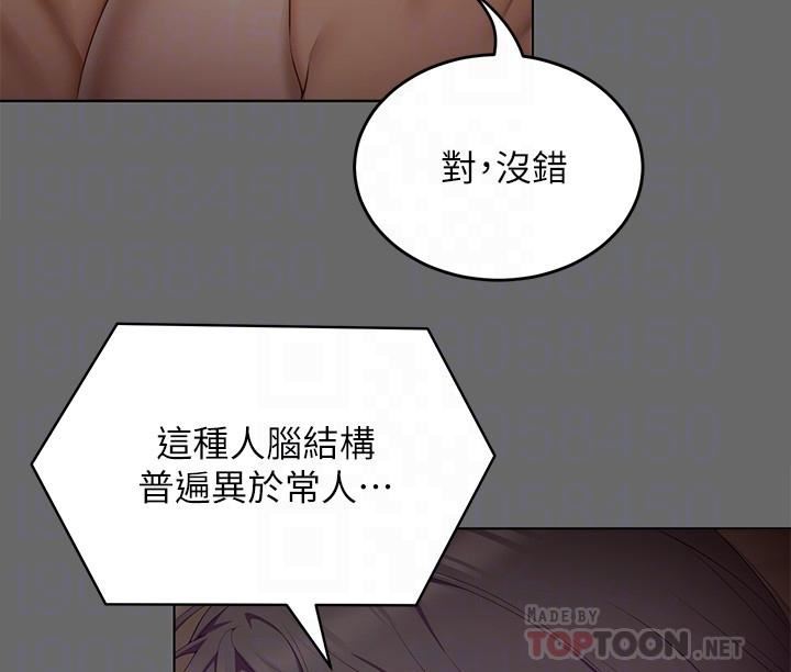 今晚就决定吃你了第55话-舒岚暴怒下的行为