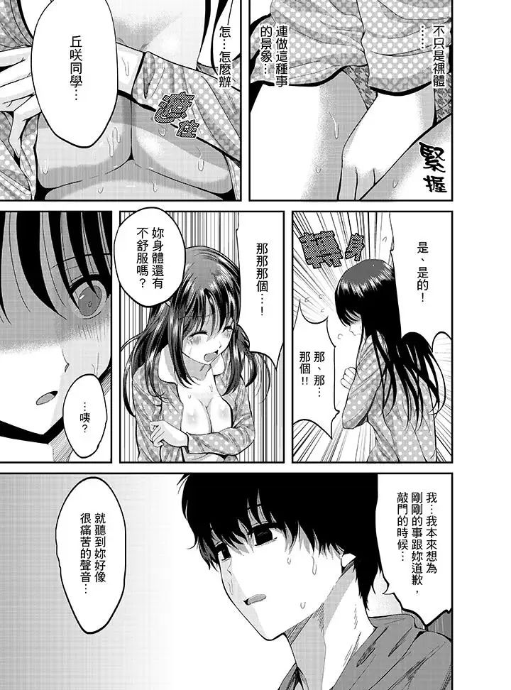 同班同学全家现正调教中第1话