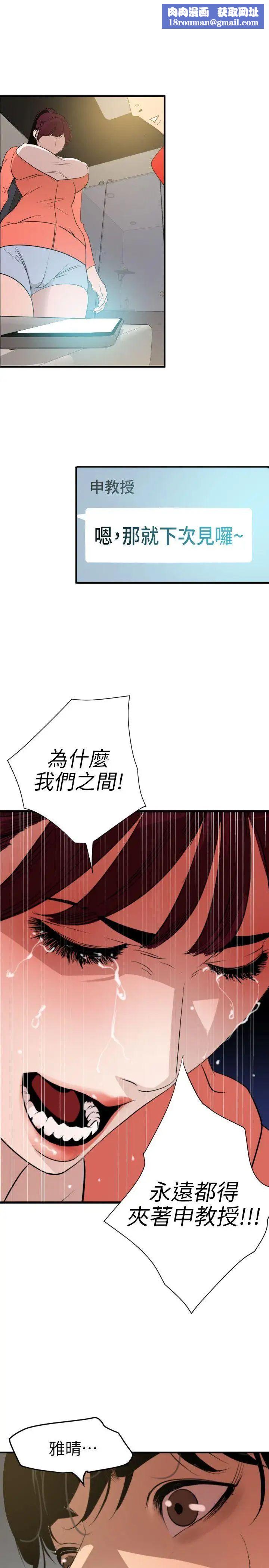欲求王第96話-死了都要愛