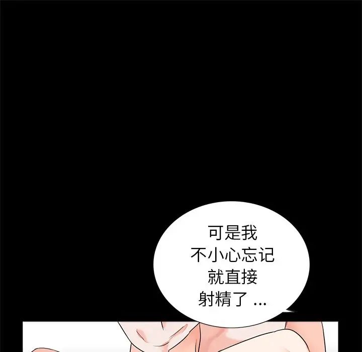 借子第13话