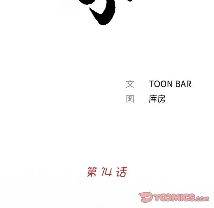 借子第14话