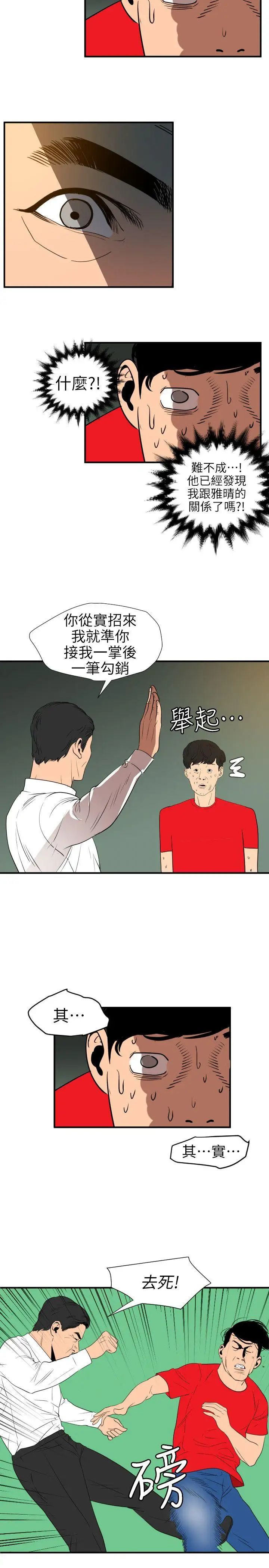 欲求王第96話-死了都要愛