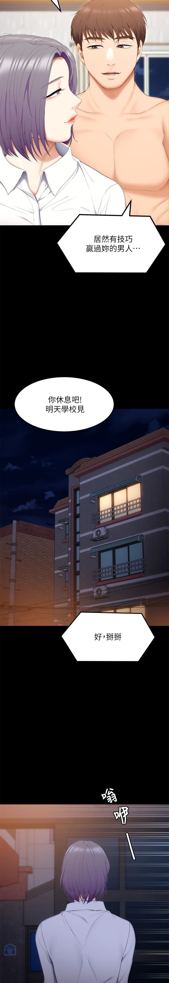 今晚就决定吃你了第56话-在厨房被上的年轻女厨师
