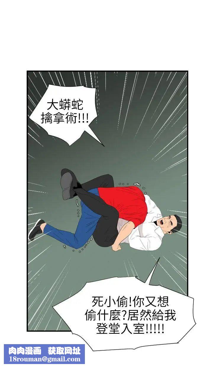 欲求王第96話-死了都要愛