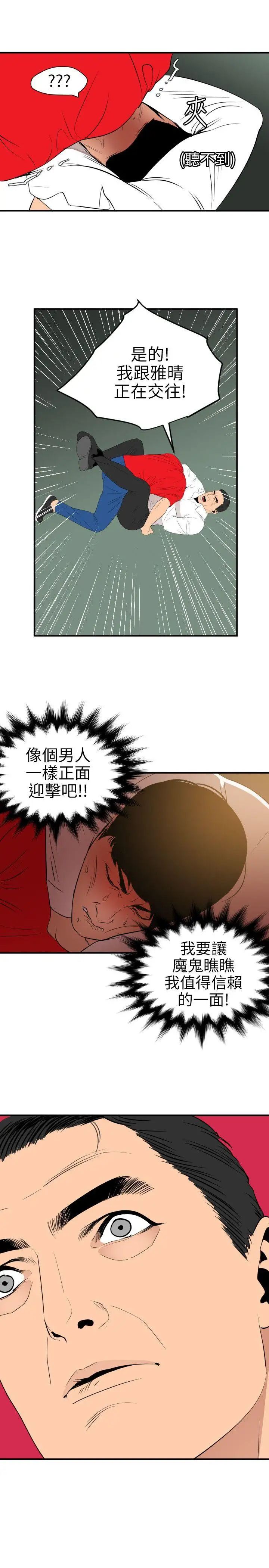 欲求王第96话-死了都要爱