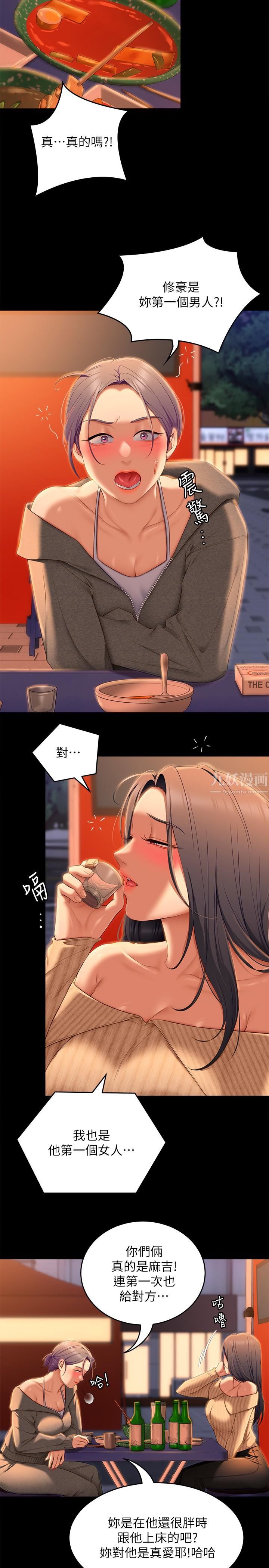 今晚就决定吃你了第56话-在厨房被上的年轻女厨师