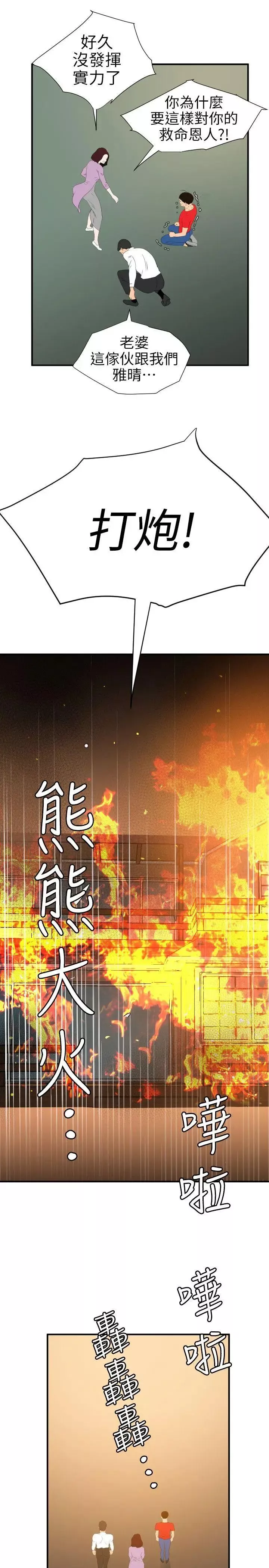 欲求王第96話-死了都要愛