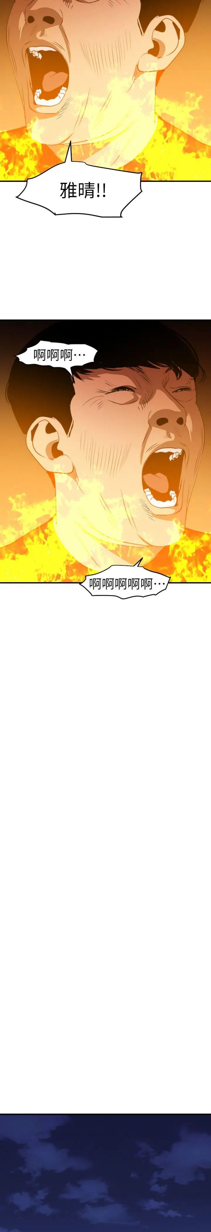 欲求王第96话-死了都要爱