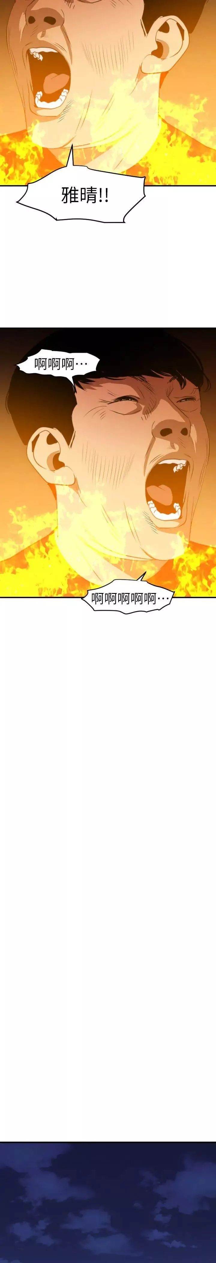 欲求王第96話-死了都要愛