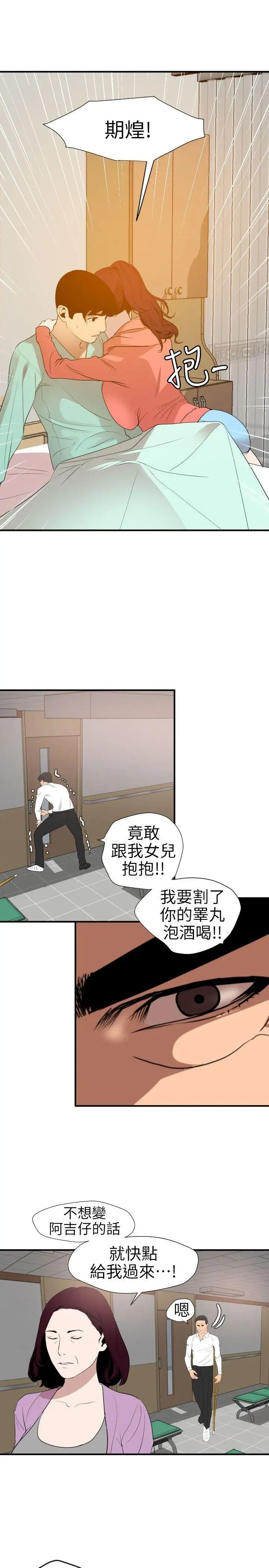欲求王第96話-死了都要愛