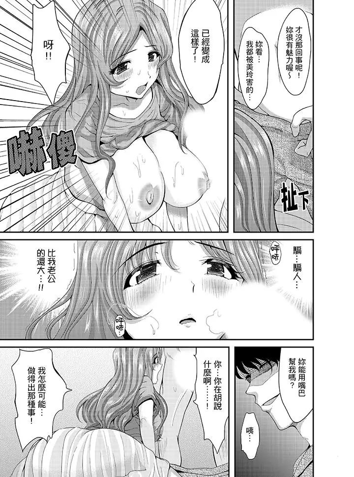 同班同学全家现正调教中第4话