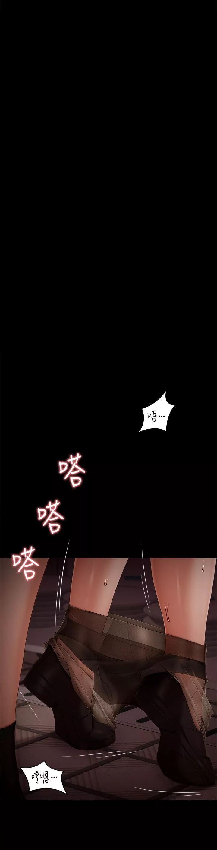 今晚就決定吃你了第56話-在廚房被上的年輕女廚師