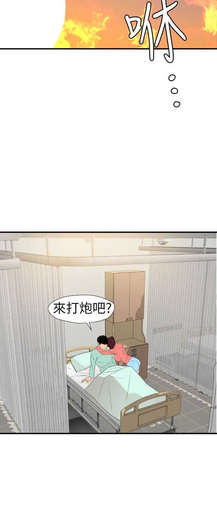 欲求王第97话-雅晴的好滋味