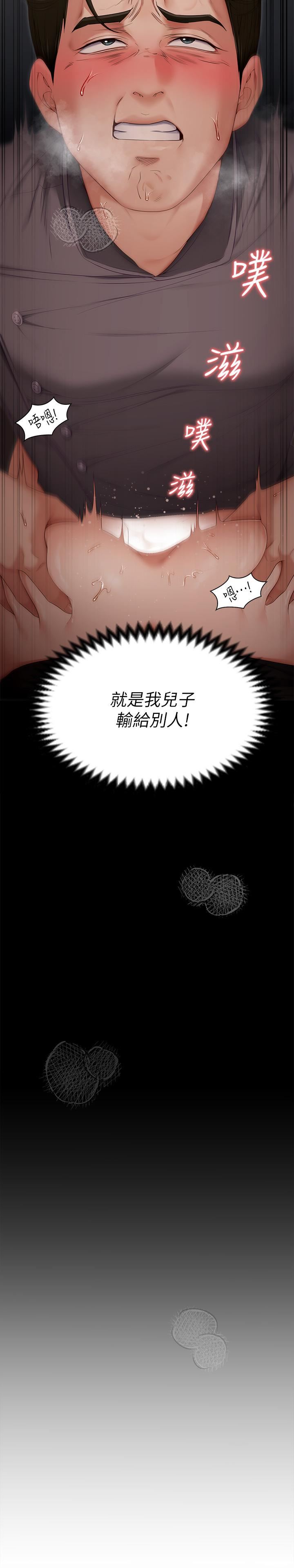 今晚就决定吃你了第56话-在厨房被上的年轻女厨师