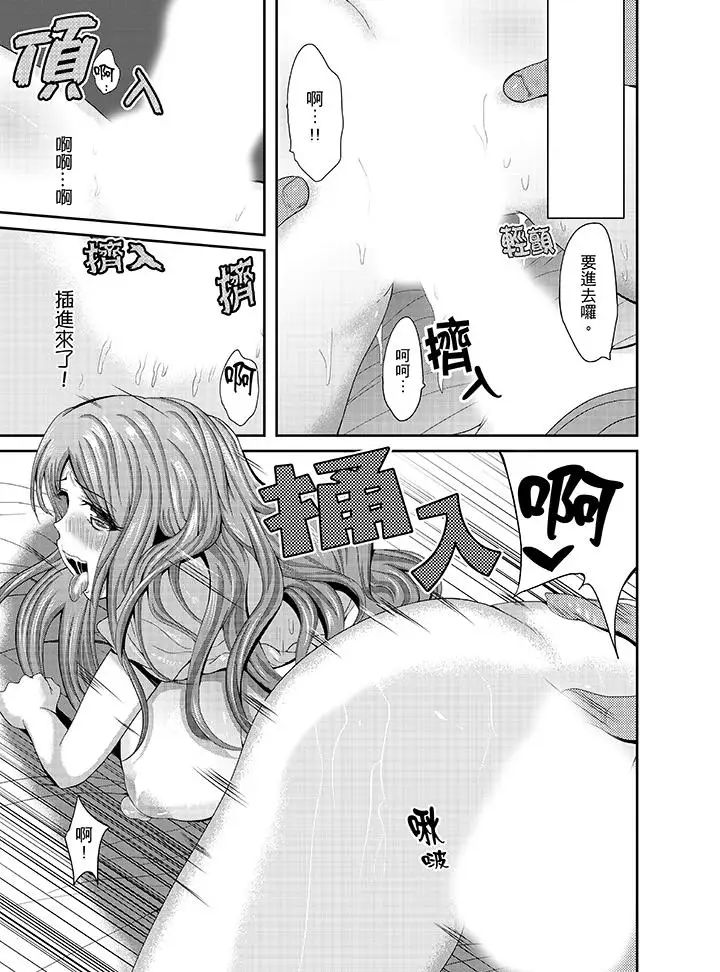 同班同学全家现正调教中第4话
