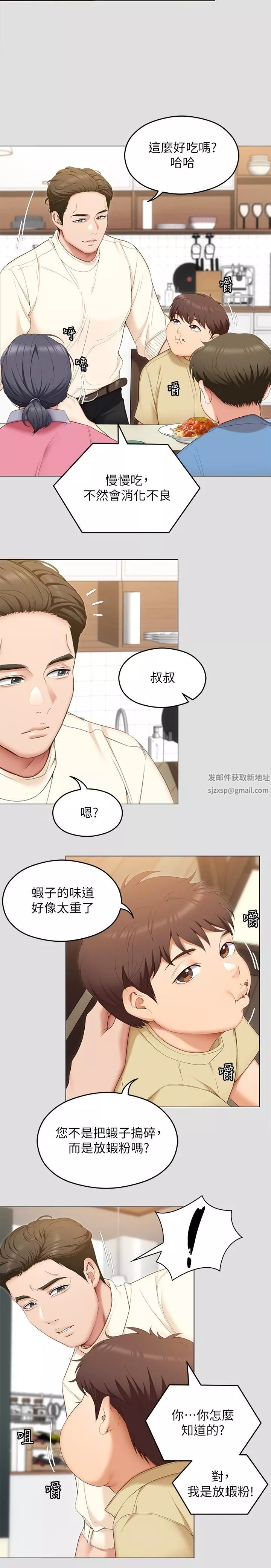 今晚就決定吃你了第57話-你還在等什麼?