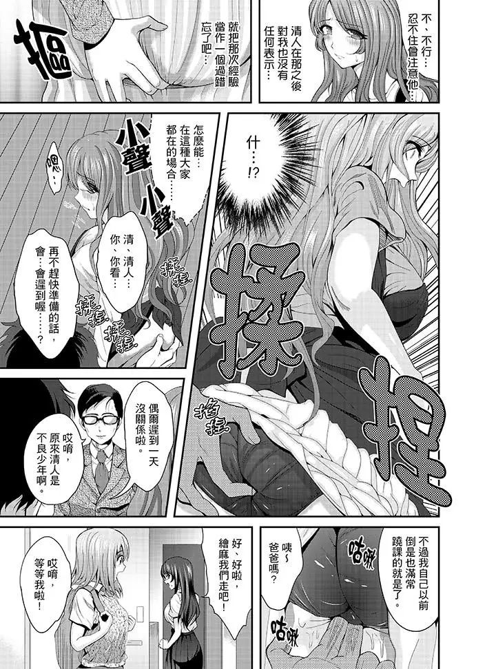 同班同学全家现正调教中第5话