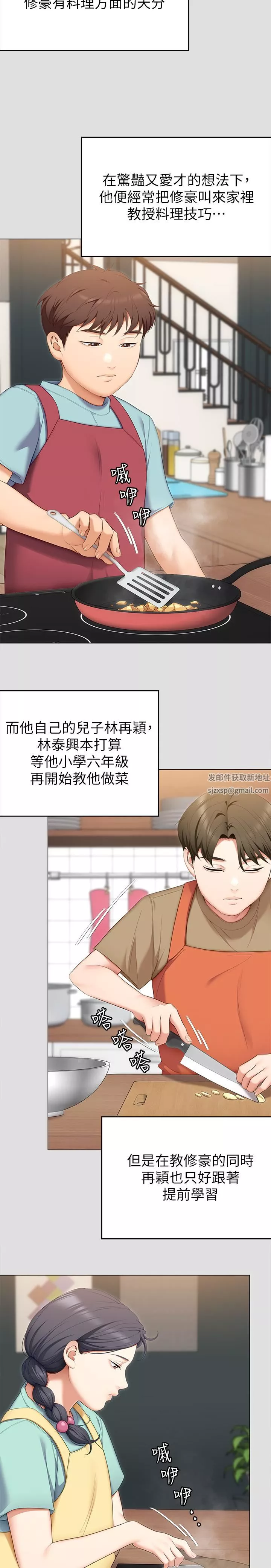 今晚就決定吃你了第57話-你還在等什麼?