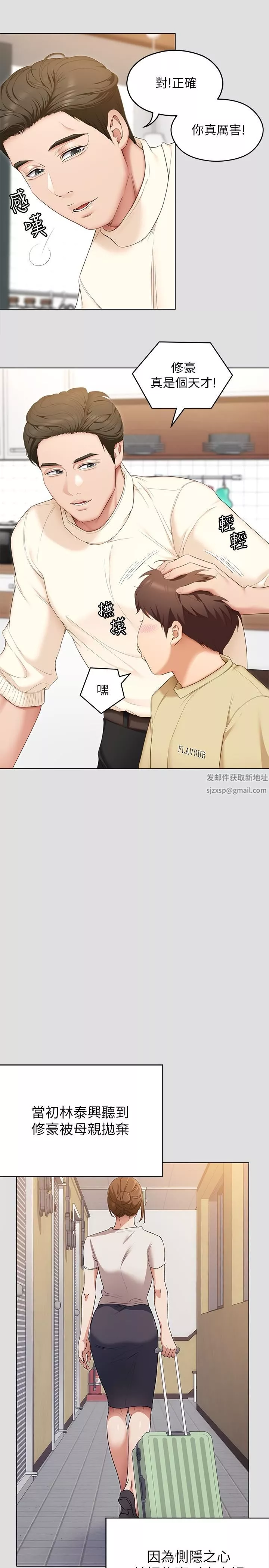 今晚就決定吃你了第57話-你還在等什麼?