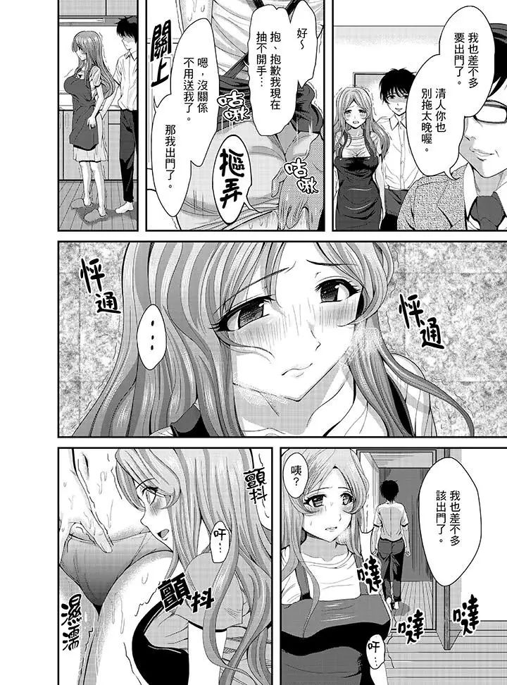 同班同學全家現正調教中第5話