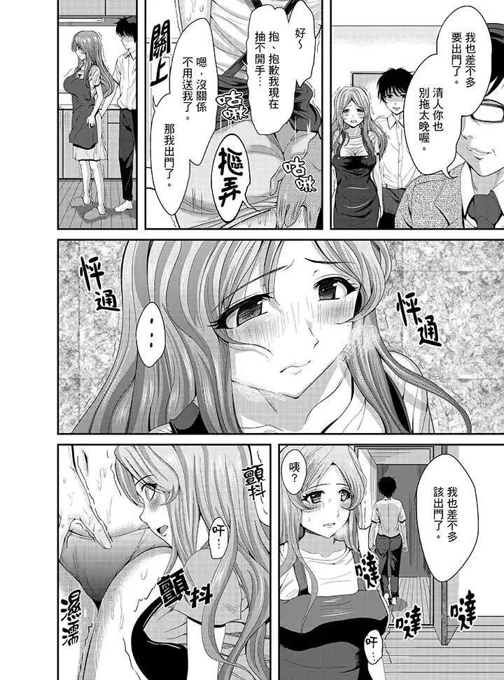 同班同學全家現正調教中第5話