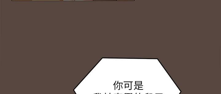 今晚就决定吃你了第57话-你还在等什么?