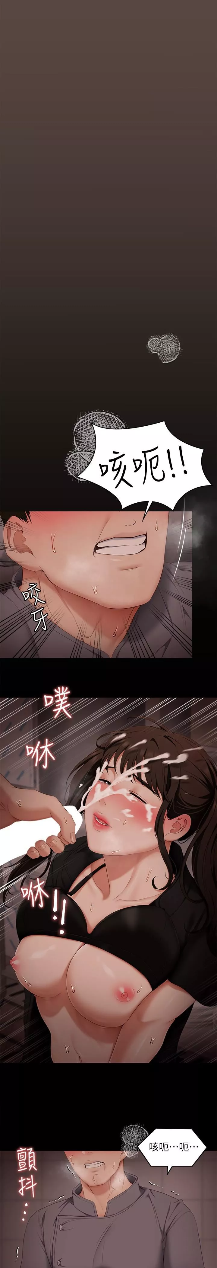 今晚就決定吃你了第57話-你還在等什麼?