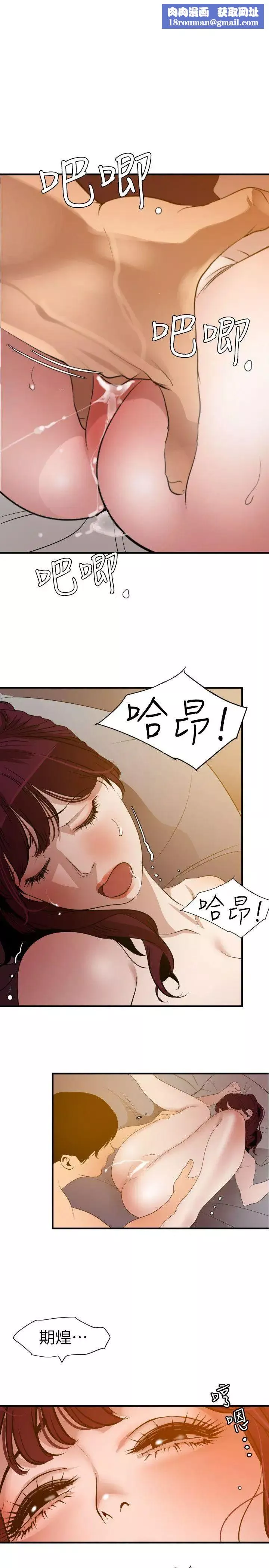 欲求王第98話-這…不是我兄弟嗎