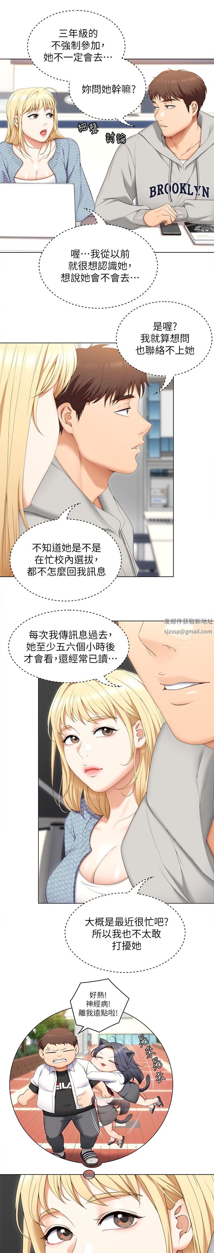 今晚就决定吃你了第57话-你还在等什么?