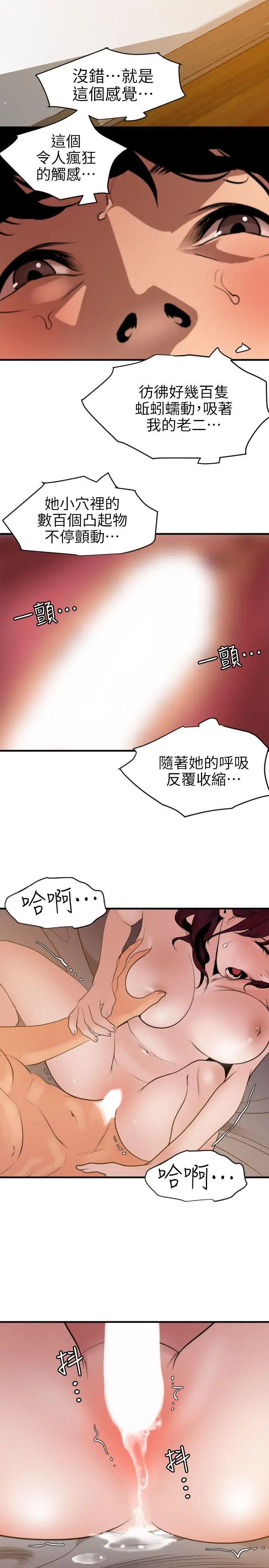欲求王第98话-这…不是我兄弟吗