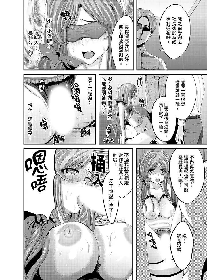 同班同学全家现正调教中第6话