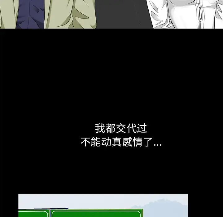 借子第14话