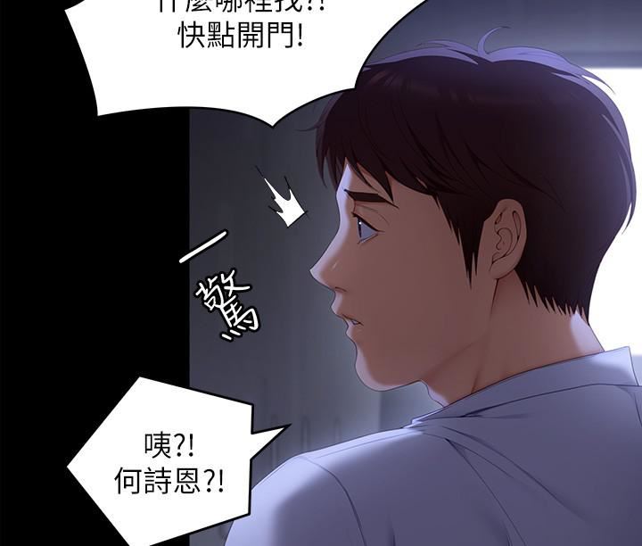 今晚就决定吃你了第57话-你还在等什么?