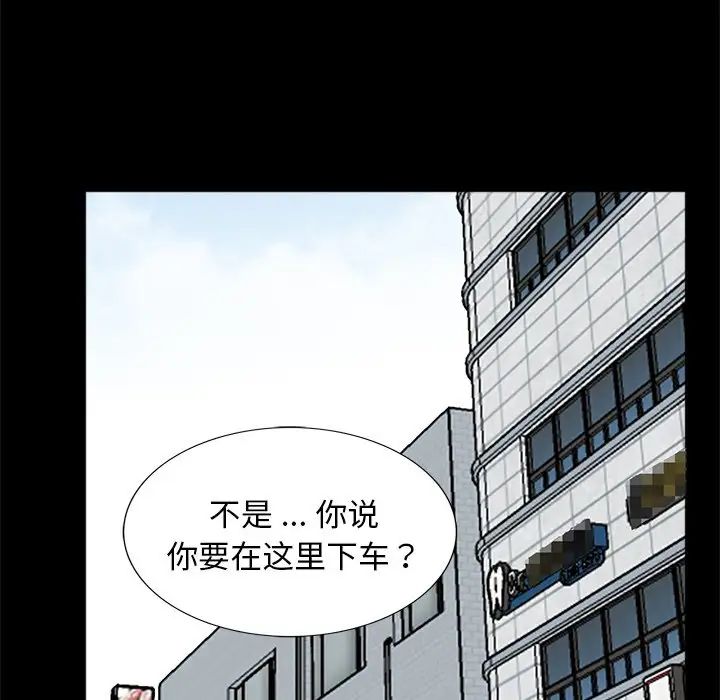 借子第14話