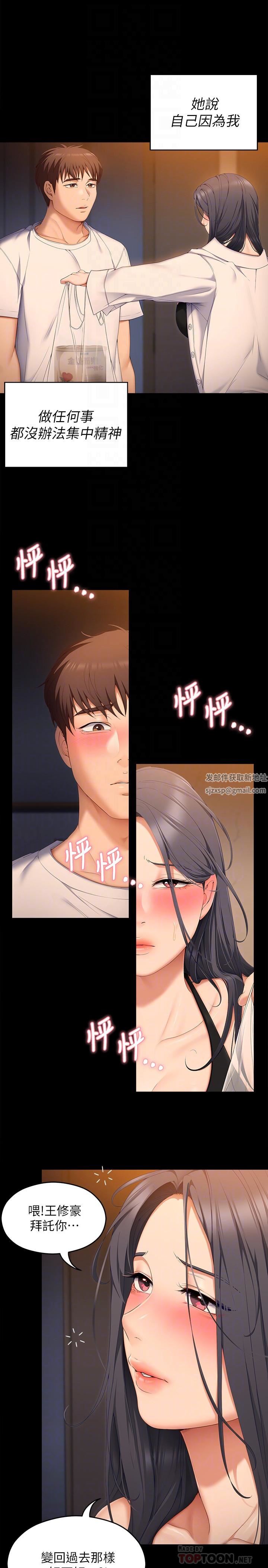 今晚就决定吃你了第58话-你一直想吸我的奶吗?