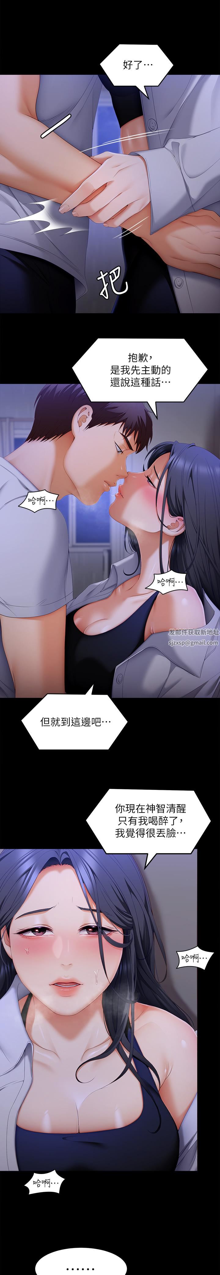 今晚就决定吃你了第58话-你一直想吸我的奶吗?