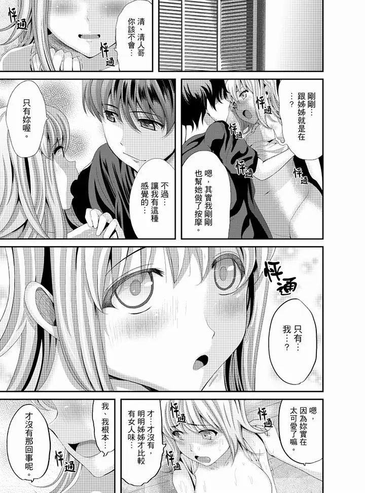 同班同学全家现正调教中第7话